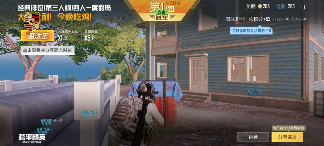 如何选择可靠的和平精英辅助？的配图，内容相关：和平精英辅助工具近年来受到许多玩家的关注，主要因其提供多种实用功能，如自瞄、透视、无后坐力等。这些功...